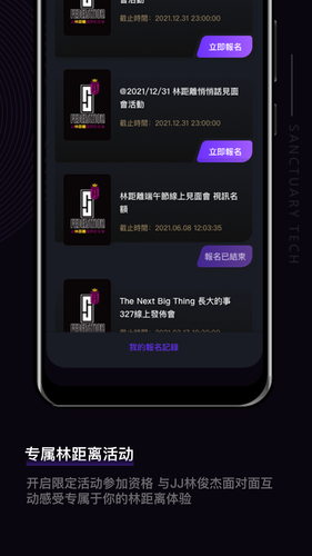 JJLin软件封面