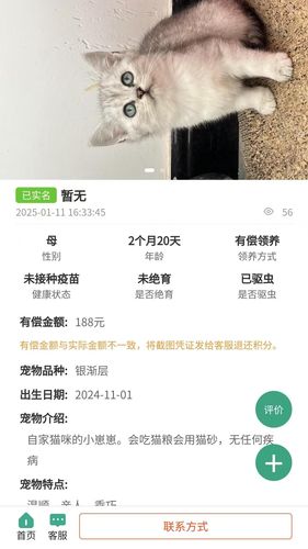蓉宠驿站软件封面