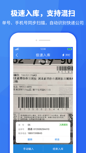 驿站助手软件封面