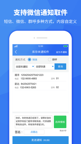 驿站助手软件封面