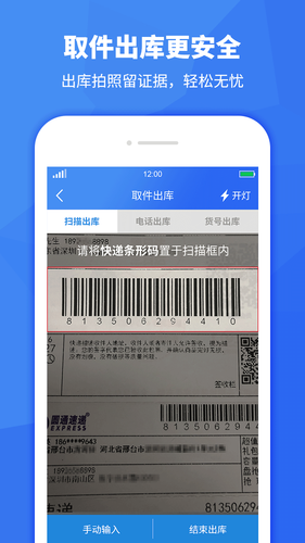 驿站助手软件封面