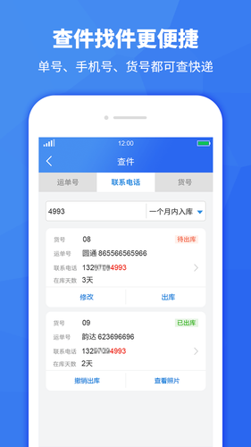 驿站助手软件封面