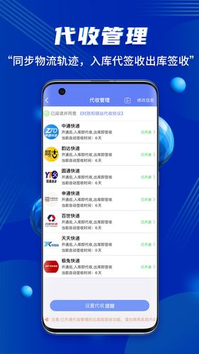 小扁担驿站软件封面