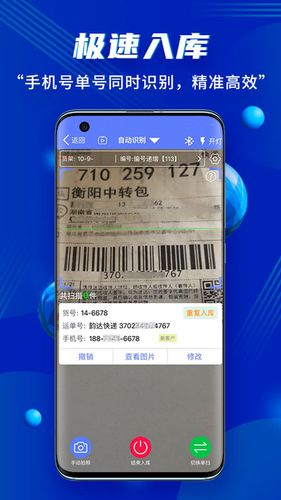 小扁担驿站软件封面