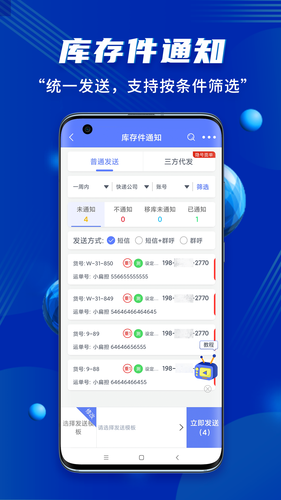 小扁担驿站软件封面