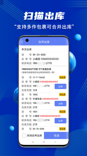 小扁担驿站软件封面