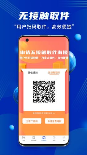 小扁担驿站软件封面
