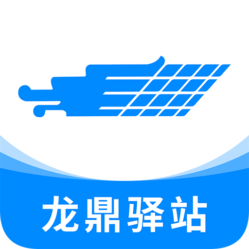 龙鼎驿站