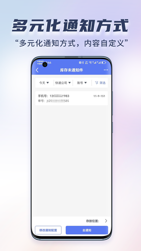 小扁担驿站专业版软件封面