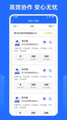 龙鼎驿站软件封面
