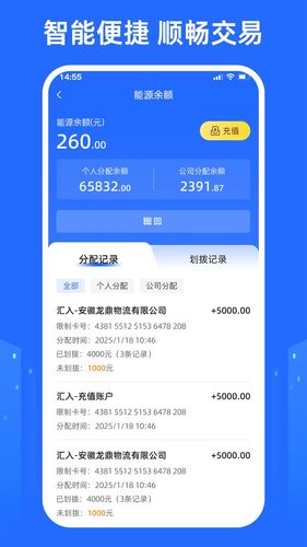 龙鼎驿站软件封面