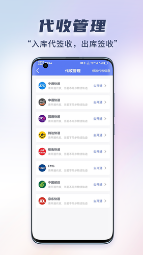 小扁担驿站专业版软件封面
