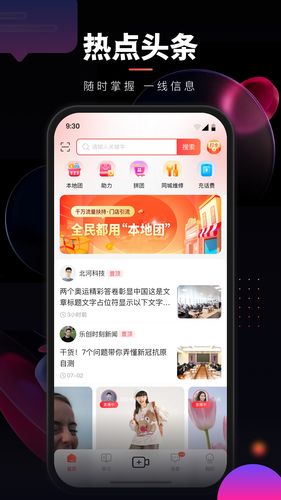 乐创驿站软件封面