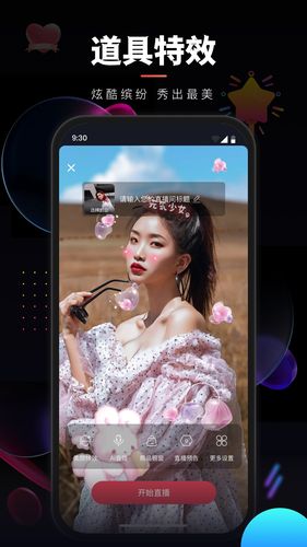 乐创驿站软件封面