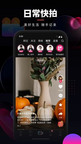 乐创驿站软件封面