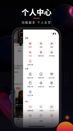 乐创驿站软件封面