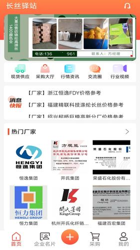 长丝驿站软件封面