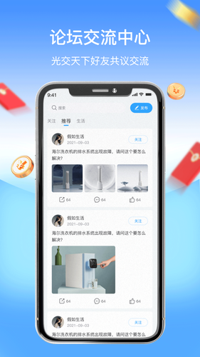 师傅驿站软件封面