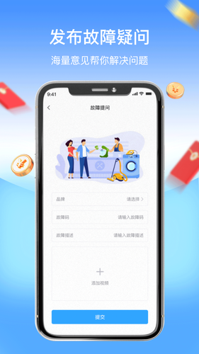师傅驿站软件封面