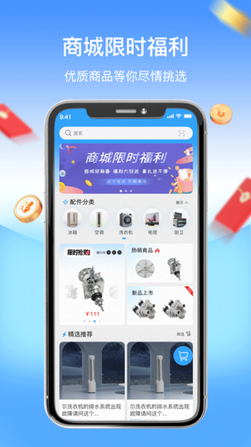 师傅驿站软件封面