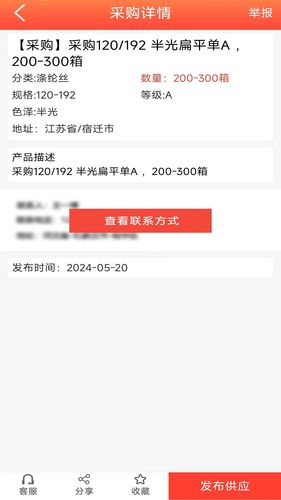 长丝驿站软件封面