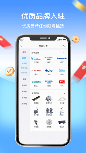 师傅驿站软件封面