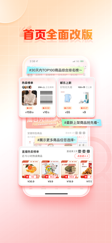 邮乐小店软件封面