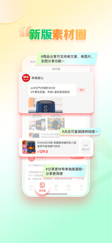 邮乐小店软件封面