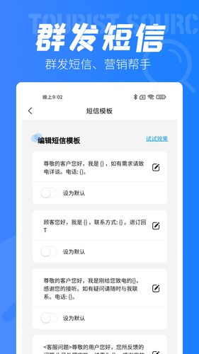客源驿站软件封面