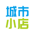 城市小店