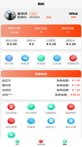 城市小店软件封面