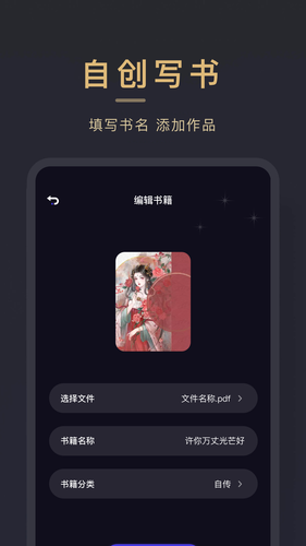 小小追书软件封面
