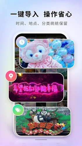 图小小相册软件封面