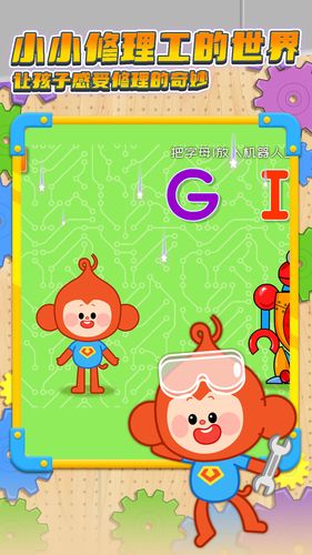 小小修理工软件封面
