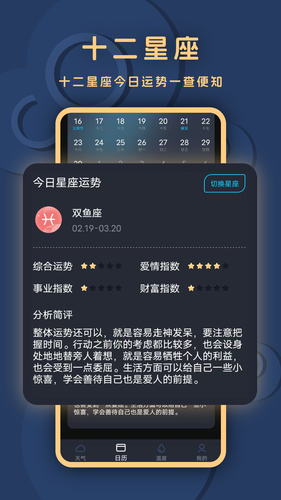 小小天气软件封面