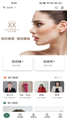 小小美吧软件封面