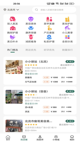 小小美吧软件封面