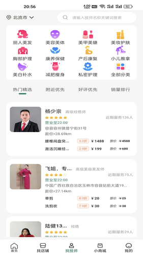 小小美吧软件封面