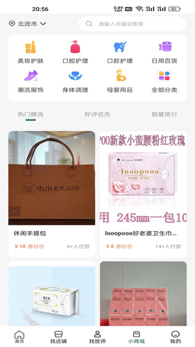 小小美吧软件封面