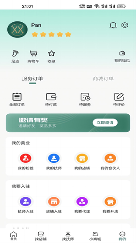 小小美吧软件封面
