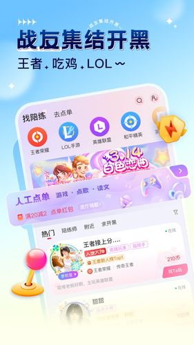 猎游软件封面