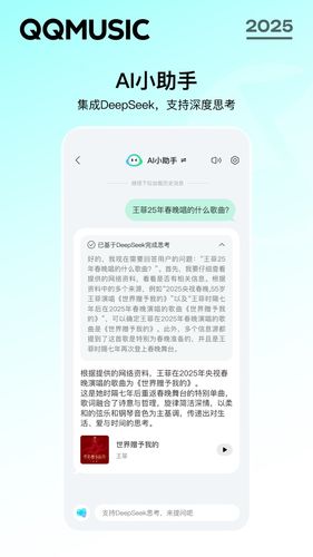 QQ音乐软件封面