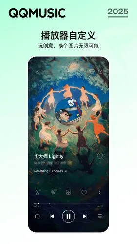 QQ音乐软件封面