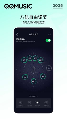 QQ音乐软件封面