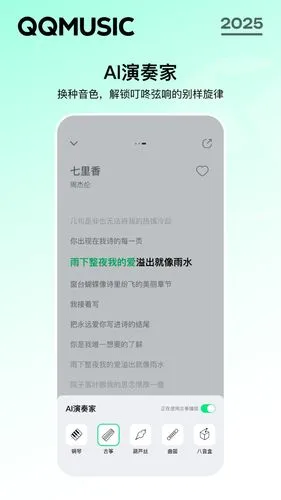 QQ音乐软件封面