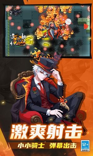 元气骑士软件封面