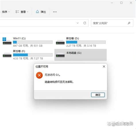 磁盘结构损坏且无法读取可以格式化吗