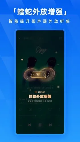 酷狗音乐软件封面