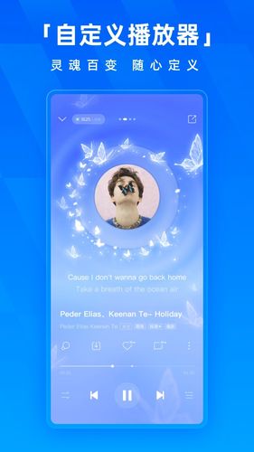 酷狗音乐软件封面