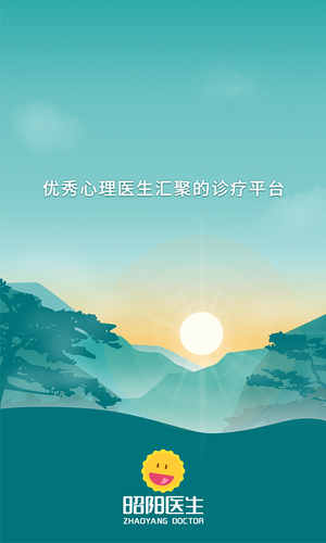 昭阳医生患者版软件封面